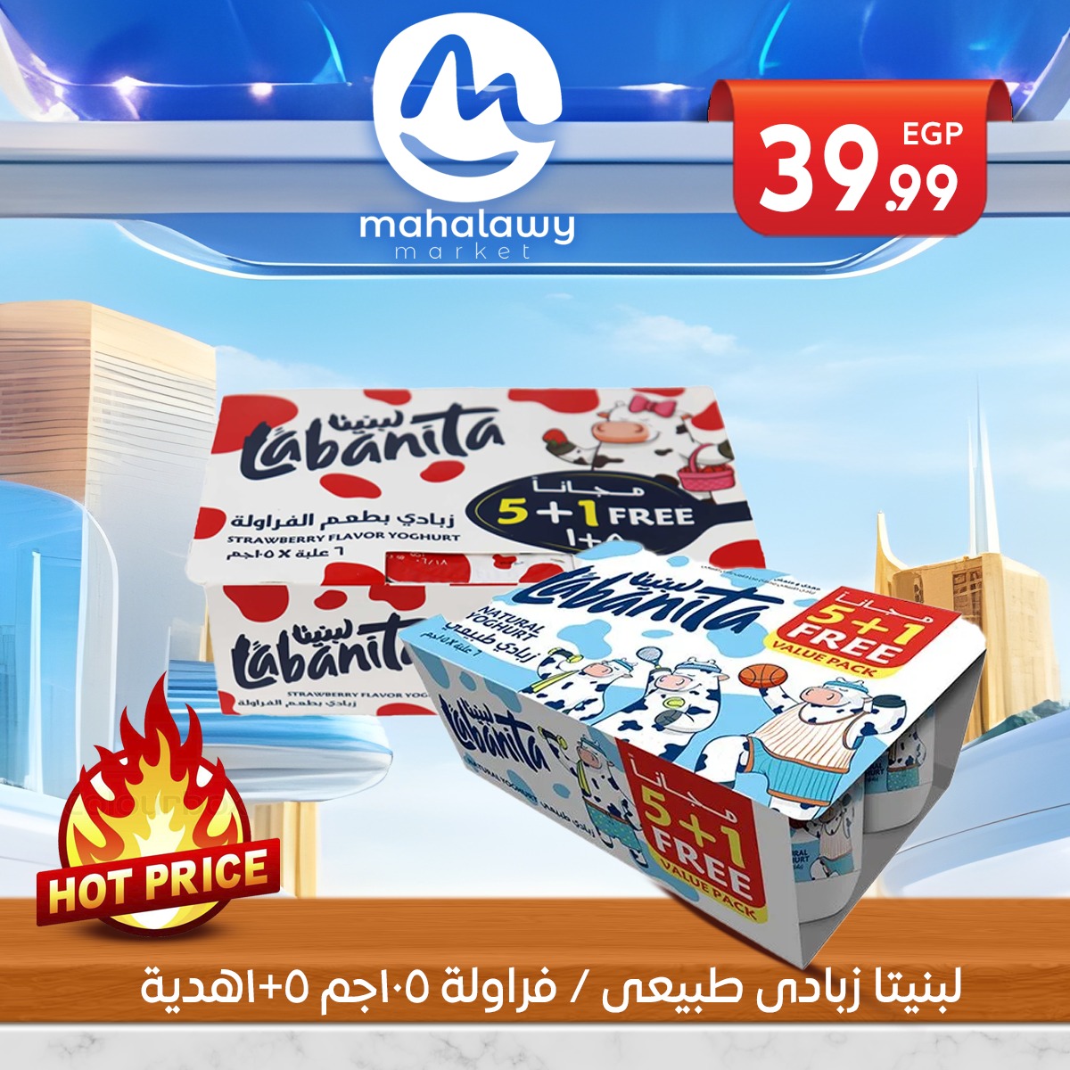 el-mahallawy-sons offers from 23sep to 1sep 2025 عروض اولاد المحلاوى من 23 سبتمبر حتى 1 سبتمبر 2025 صفحة رقم 24